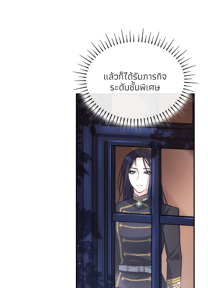 อัศวินอสูรสาวขอหยุดยาวเลี้ยงลูก - หน้า 48