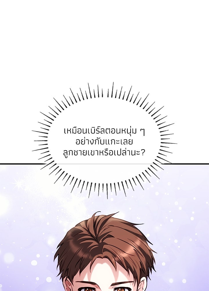 อัศวินอสูรสาวขอหยุดยาวเลี้ยงลูก - หน้า 5