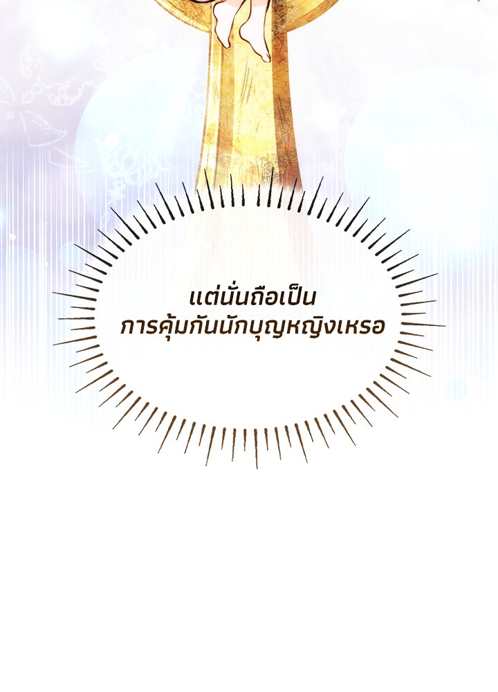 อัศวินอสูรสาวขอหยุดยาวเลี้ยงลูก - หน้า 52