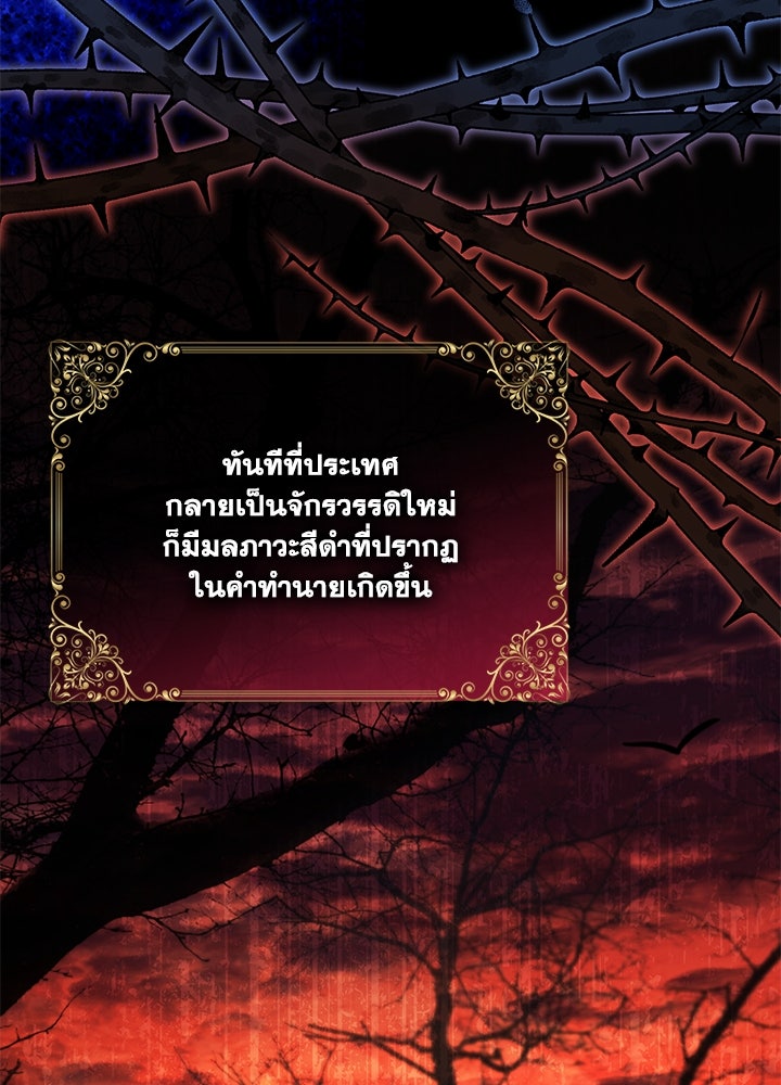 อัศวินอสูรสาวขอหยุดยาวเลี้ยงลูก - หน้า 56