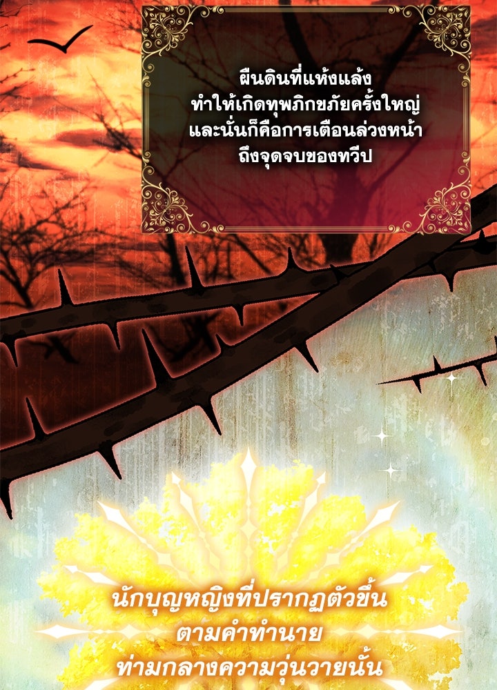 อัศวินอสูรสาวขอหยุดยาวเลี้ยงลูก - หน้า 57