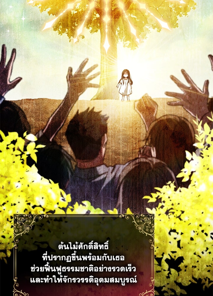 อัศวินอสูรสาวขอหยุดยาวเลี้ยงลูก - หน้า 58