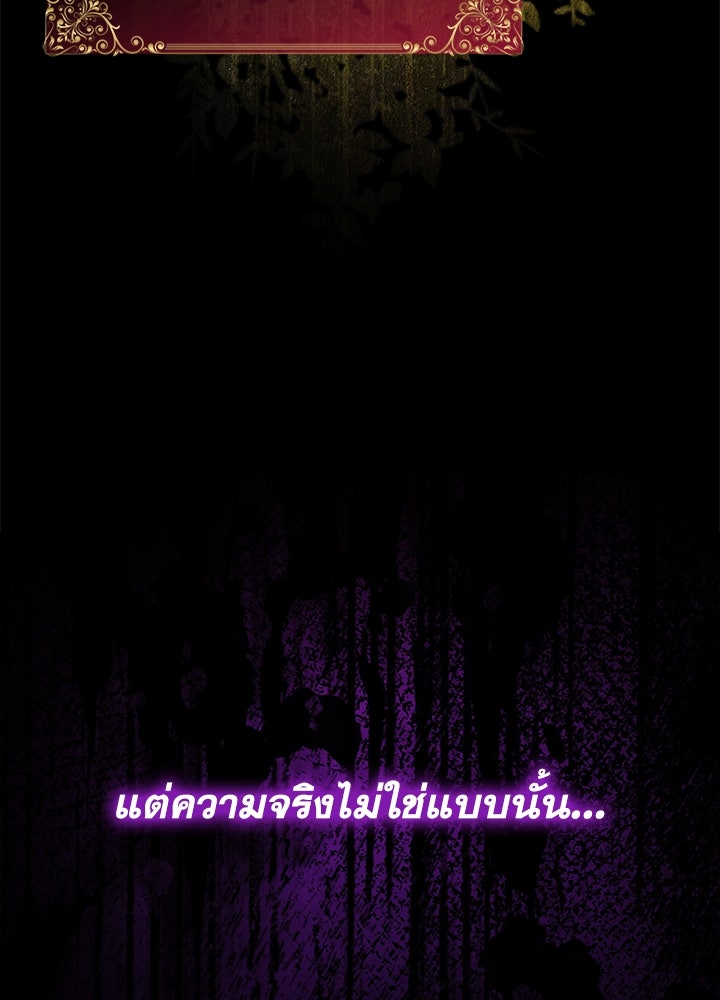 อัศวินอสูรสาวขอหยุดยาวเลี้ยงลูก - หน้า 59