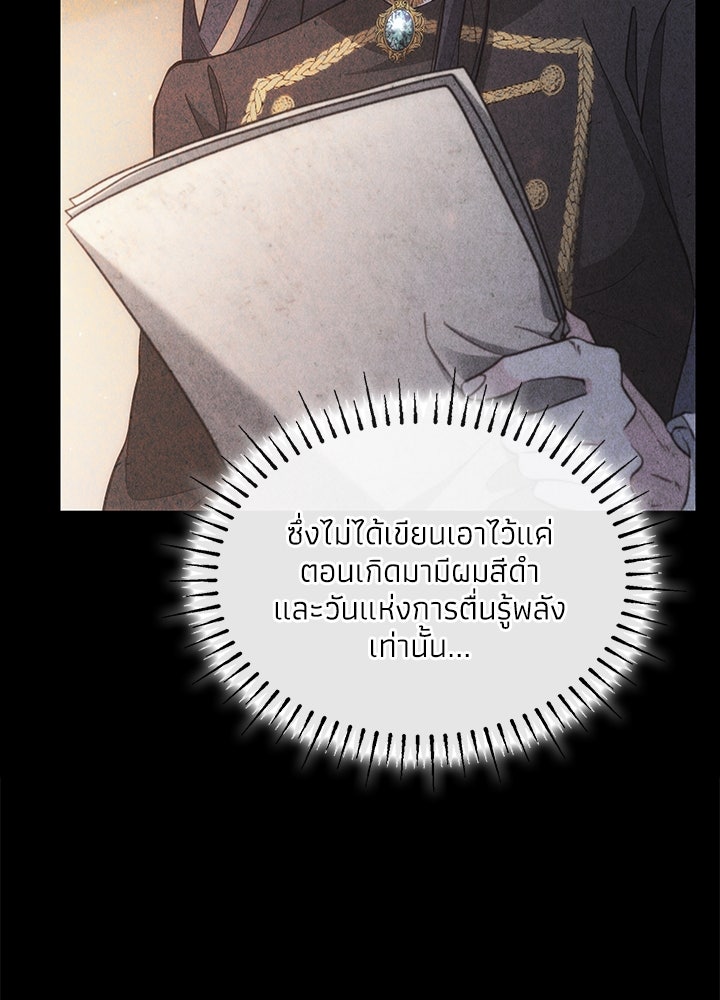 อัศวินอสูรสาวขอหยุดยาวเลี้ยงลูก - หน้า 63