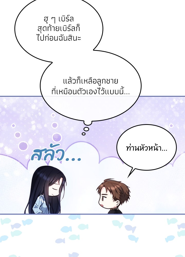 อัศวินอสูรสาวขอหยุดยาวเลี้ยงลูก - หน้า 7