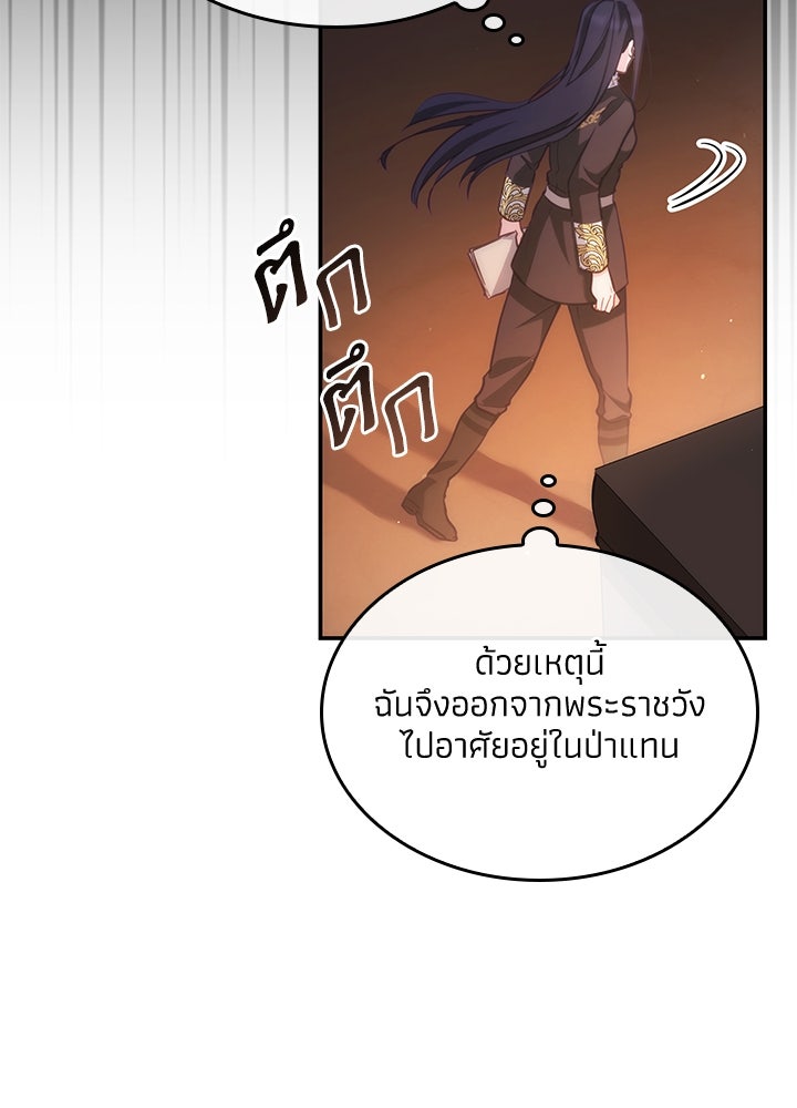 อัศวินอสูรสาวขอหยุดยาวเลี้ยงลูก - หน้า 70