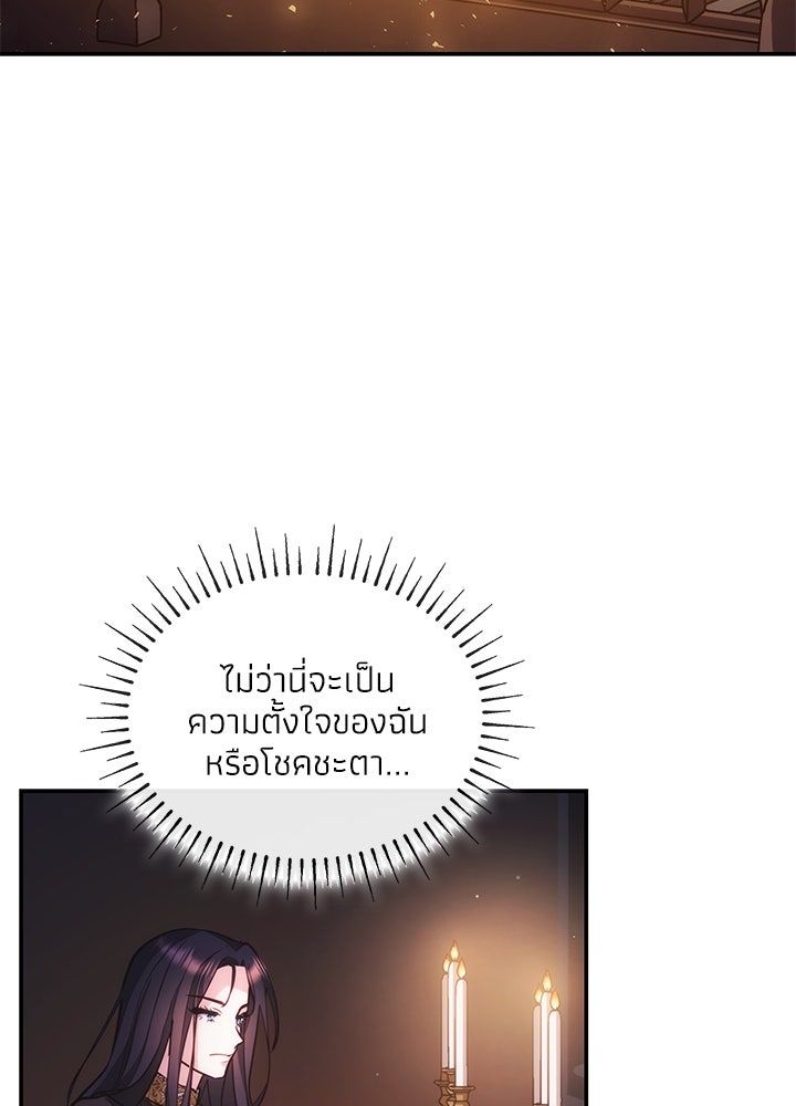 อัศวินอสูรสาวขอหยุดยาวเลี้ยงลูก - หน้า 72