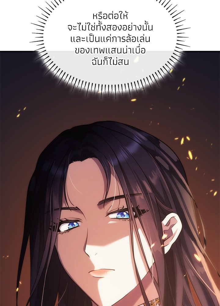 อัศวินอสูรสาวขอหยุดยาวเลี้ยงลูก - หน้า 74