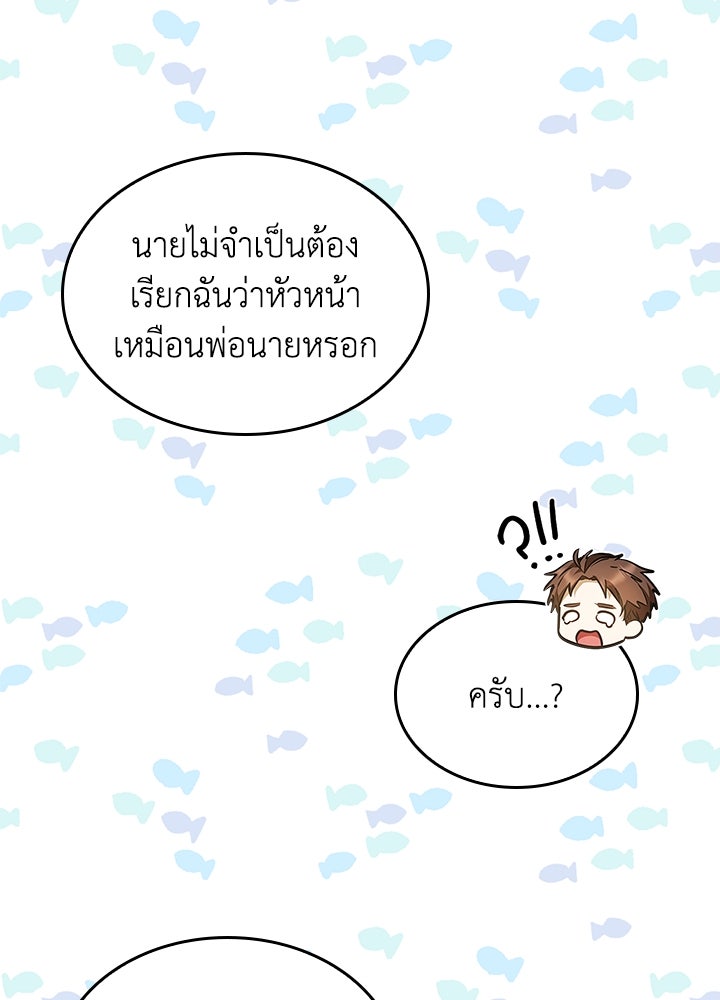 อัศวินอสูรสาวขอหยุดยาวเลี้ยงลูก - หน้า 8