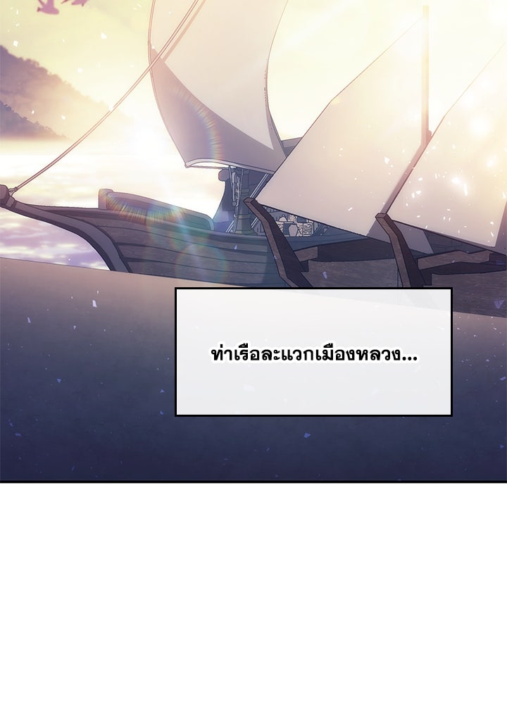 อัศวินอสูรสาวขอหยุดยาวเลี้ยงลูก - หน้า 83