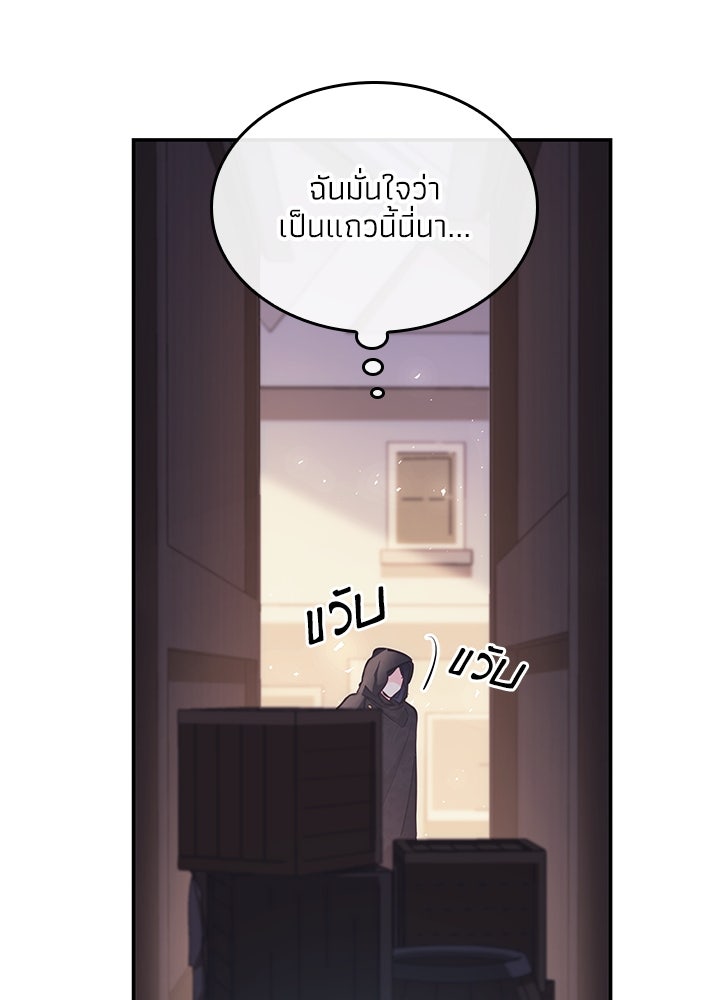 อัศวินอสูรสาวขอหยุดยาวเลี้ยงลูก - หน้า 84