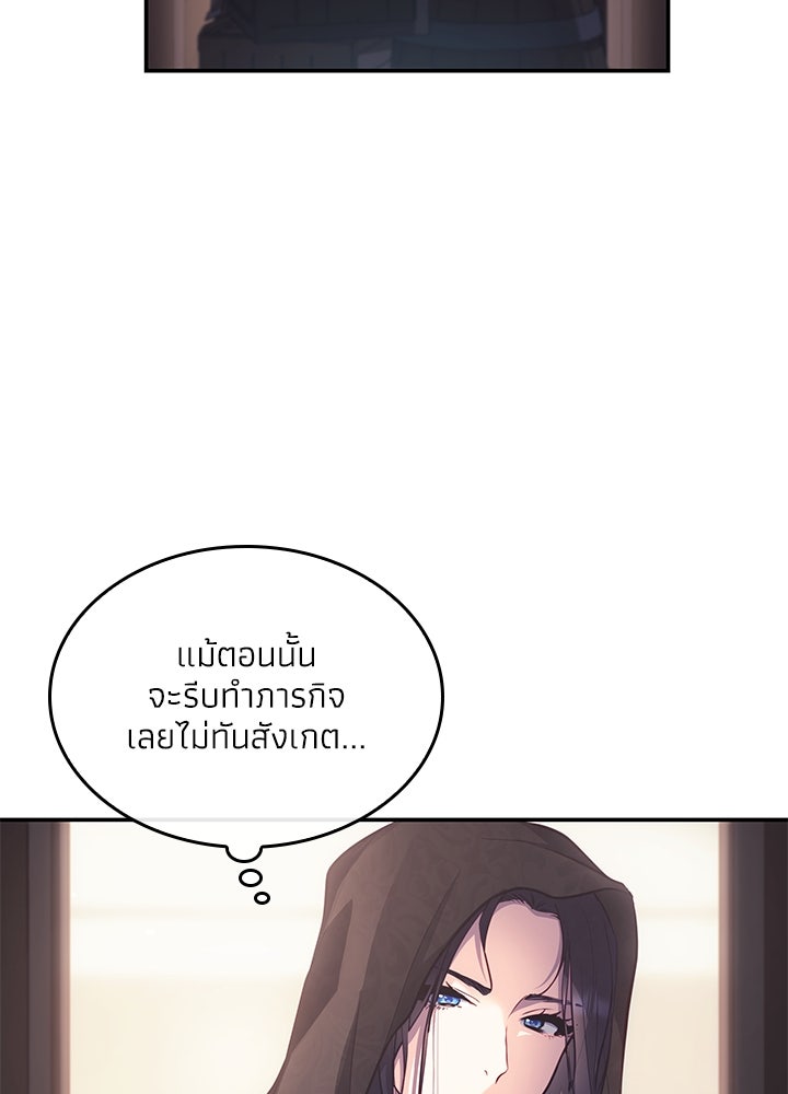 อัศวินอสูรสาวขอหยุดยาวเลี้ยงลูก - หน้า 85