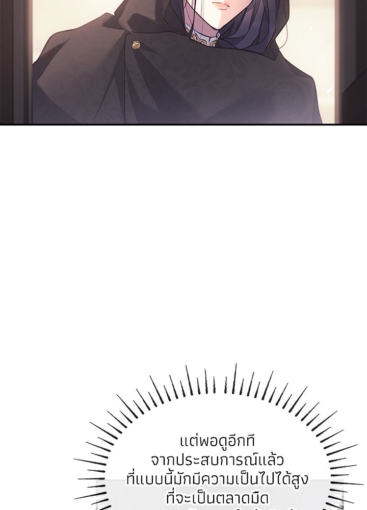 อัศวินอสูรสาวขอหยุดยาวเลี้ยงลูก - หน้า 86