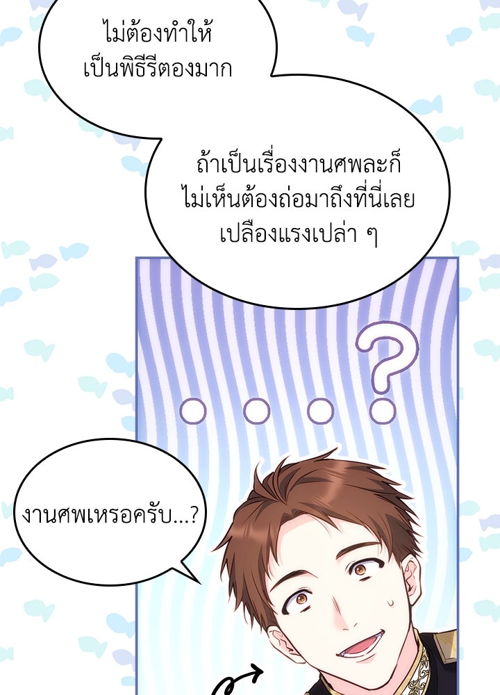 อัศวินอสูรสาวขอหยุดยาวเลี้ยงลูก - หน้า 9