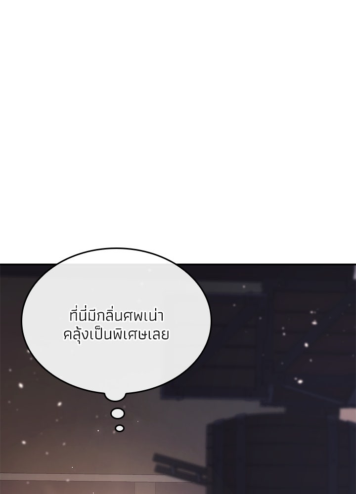 อัศวินอสูรสาวขอหยุดยาวเลี้ยงลูก - หน้า 91