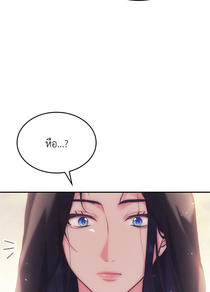อัศวินอสูรสาวขอหยุดยาวเลี้ยงลูก - หน้า 93