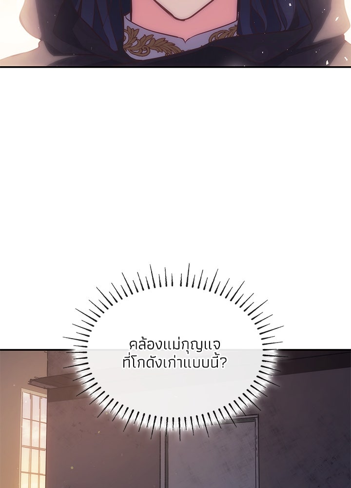 อัศวินอสูรสาวขอหยุดยาวเลี้ยงลูก - หน้า 94
