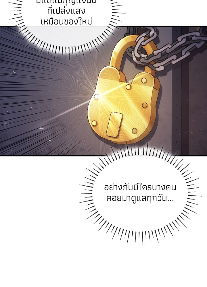 อัศวินอสูรสาวขอหยุดยาวเลี้ยงลูก - หน้า 96