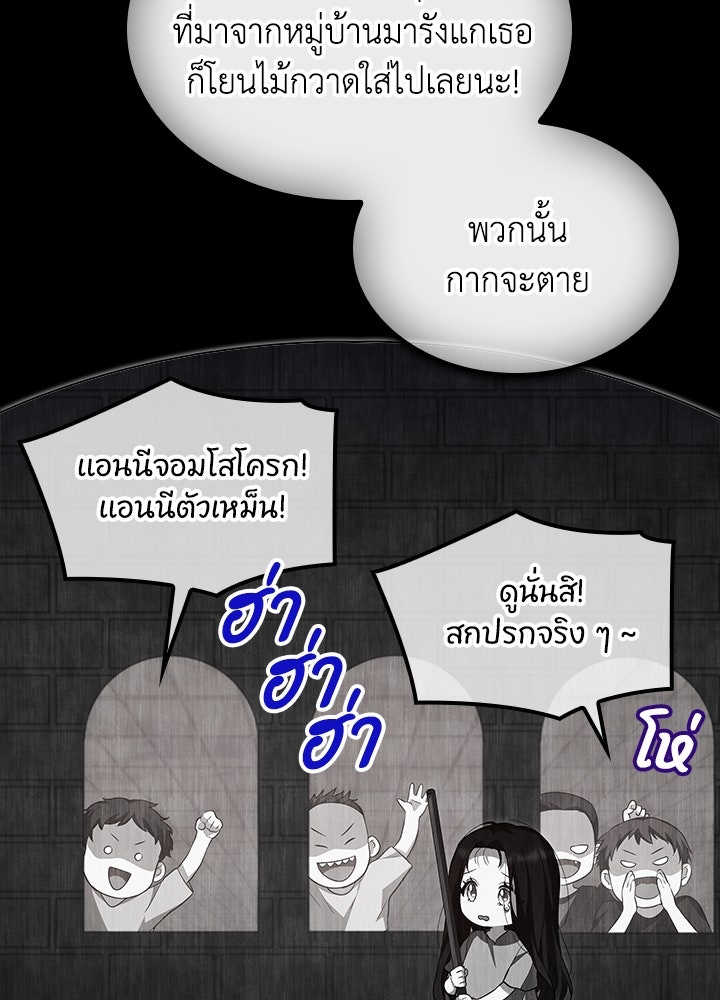 อัศวินอสูรสาวขอหยุดยาวเลี้ยงลูก - หน้า 21