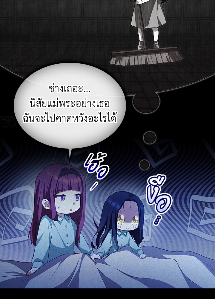 อัศวินอสูรสาวขอหยุดยาวเลี้ยงลูก - หน้า 22