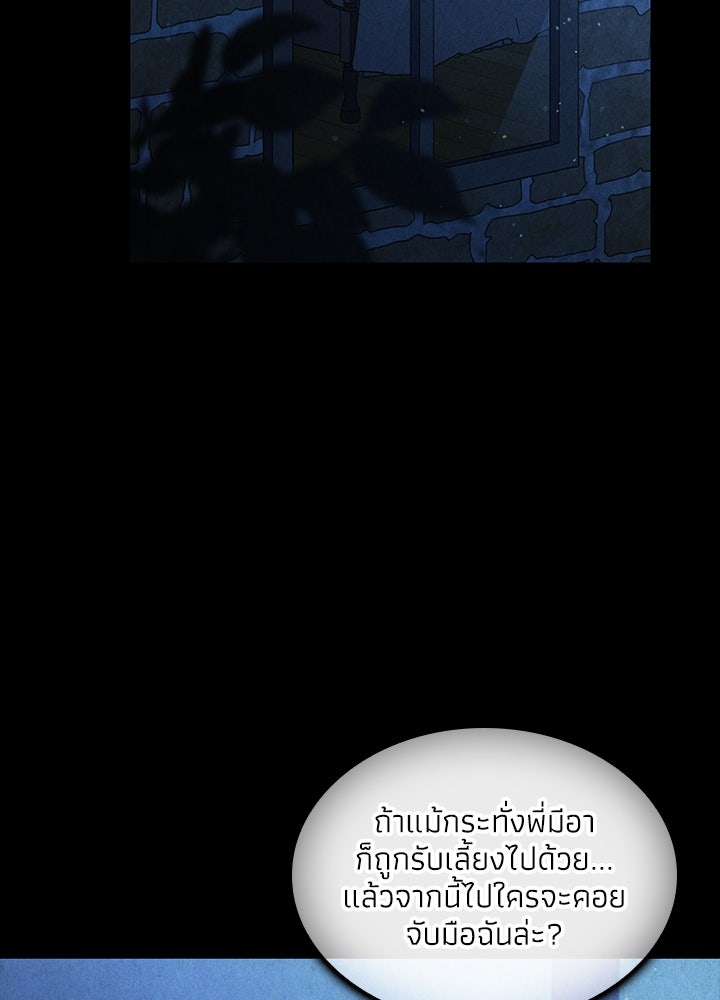 อัศวินอสูรสาวขอหยุดยาวเลี้ยงลูก - หน้า 24