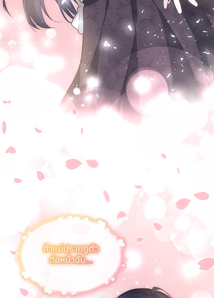 อัศวินอสูรสาวขอหยุดยาวเลี้ยงลูก - หน้า 28