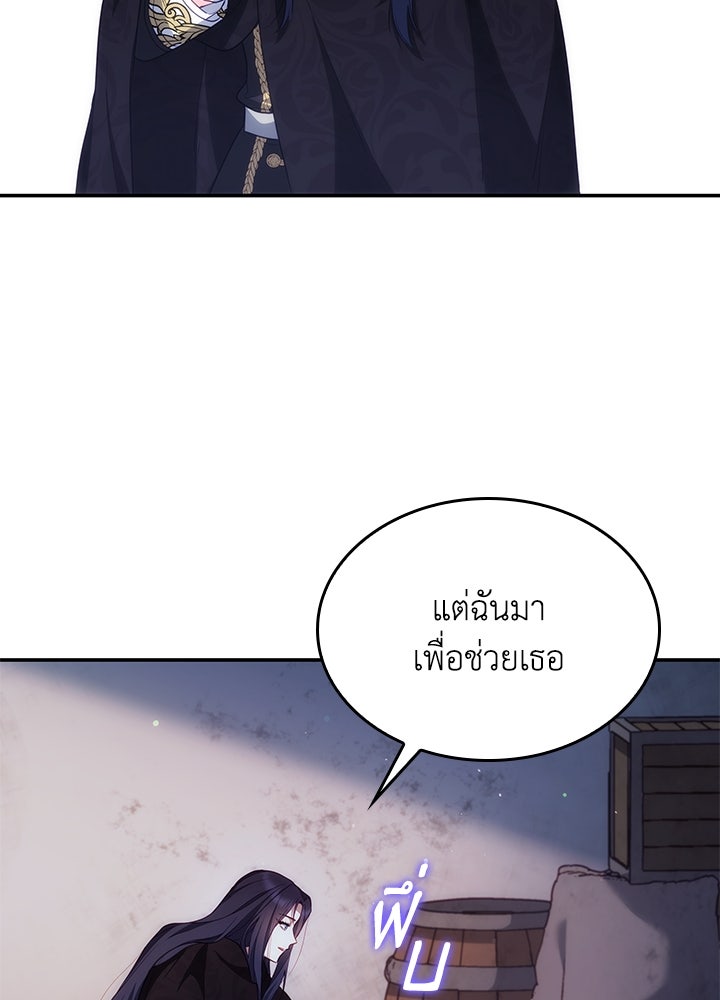 อัศวินอสูรสาวขอหยุดยาวเลี้ยงลูก - หน้า 34