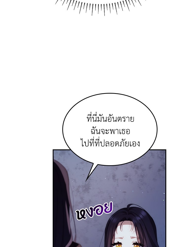 อัศวินอสูรสาวขอหยุดยาวเลี้ยงลูก - หน้า 37