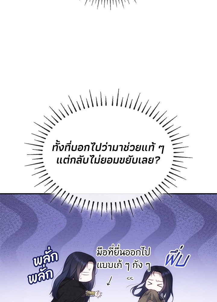 อัศวินอสูรสาวขอหยุดยาวเลี้ยงลูก - หน้า 39