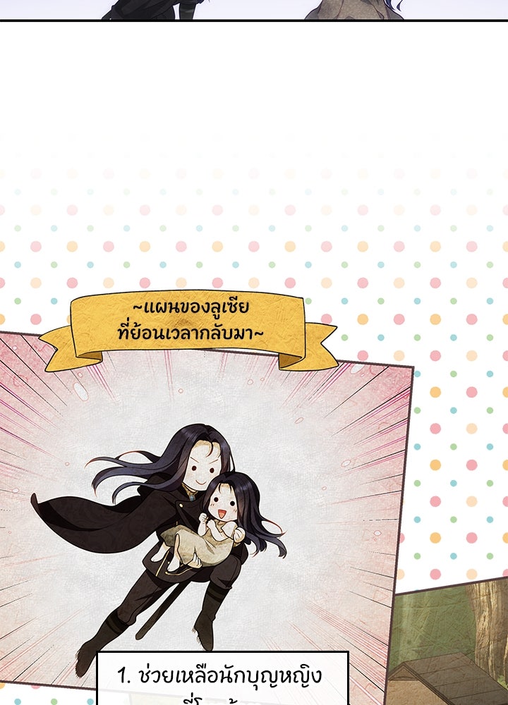 อัศวินอสูรสาวขอหยุดยาวเลี้ยงลูก - หน้า 40