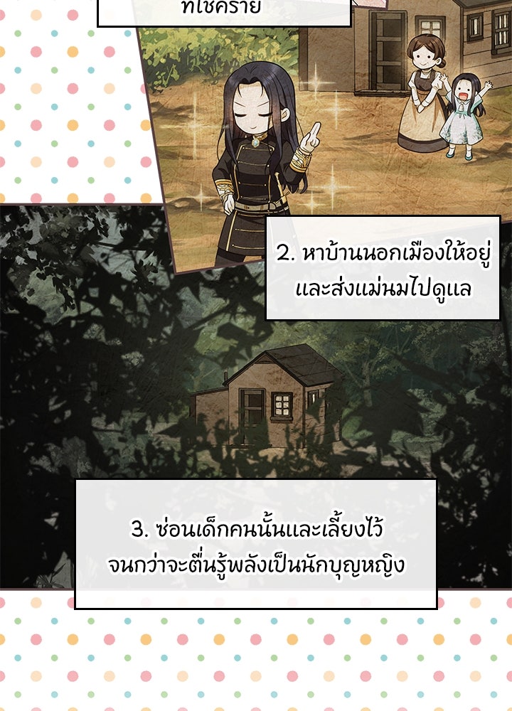 อัศวินอสูรสาวขอหยุดยาวเลี้ยงลูก - หน้า 41
