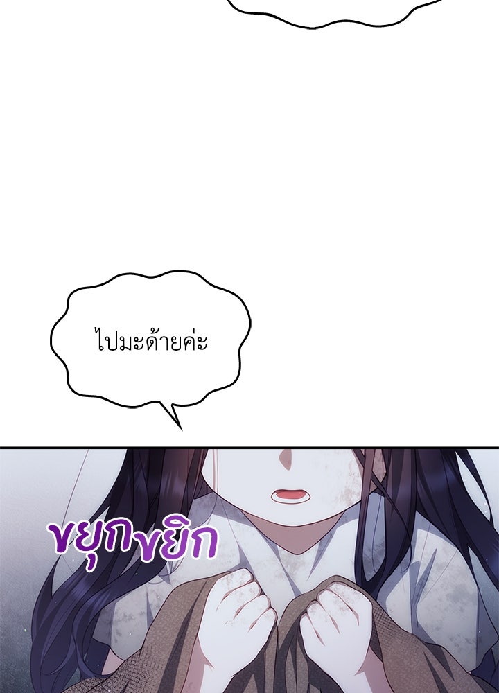 อัศวินอสูรสาวขอหยุดยาวเลี้ยงลูก - หน้า 46