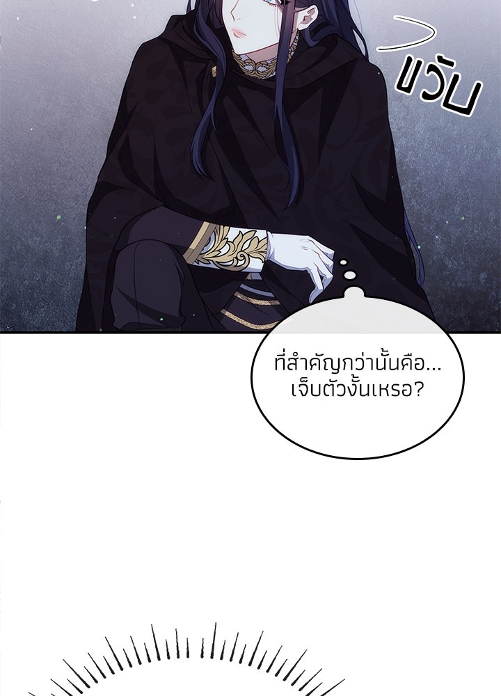 อัศวินอสูรสาวขอหยุดยาวเลี้ยงลูก - หน้า 48