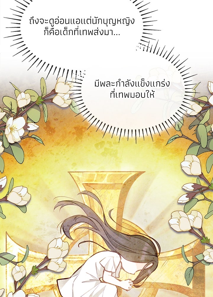 อัศวินอสูรสาวขอหยุดยาวเลี้ยงลูก - หน้า 49