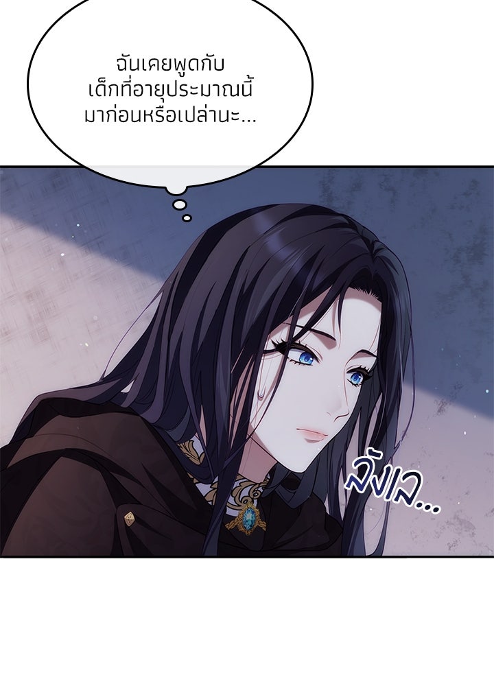 อัศวินอสูรสาวขอหยุดยาวเลี้ยงลูก - หน้า 5