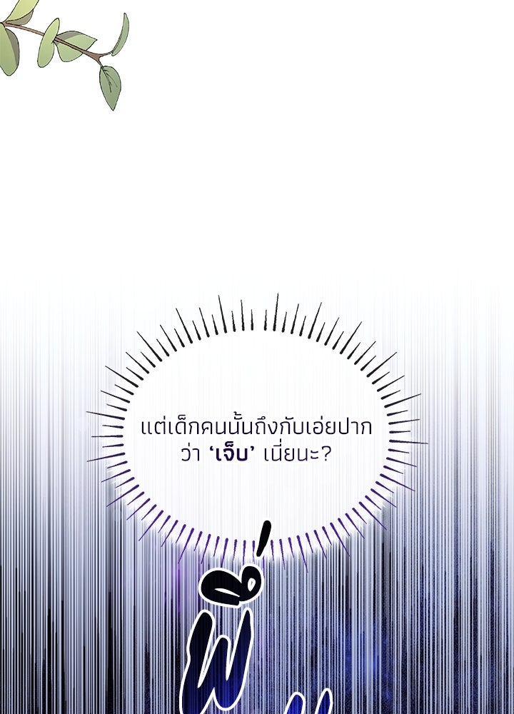 อัศวินอสูรสาวขอหยุดยาวเลี้ยงลูก - หน้า 51