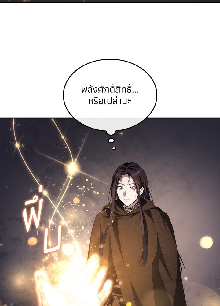 อัศวินอสูรสาวขอหยุดยาวเลี้ยงลูก - หน้า 57
