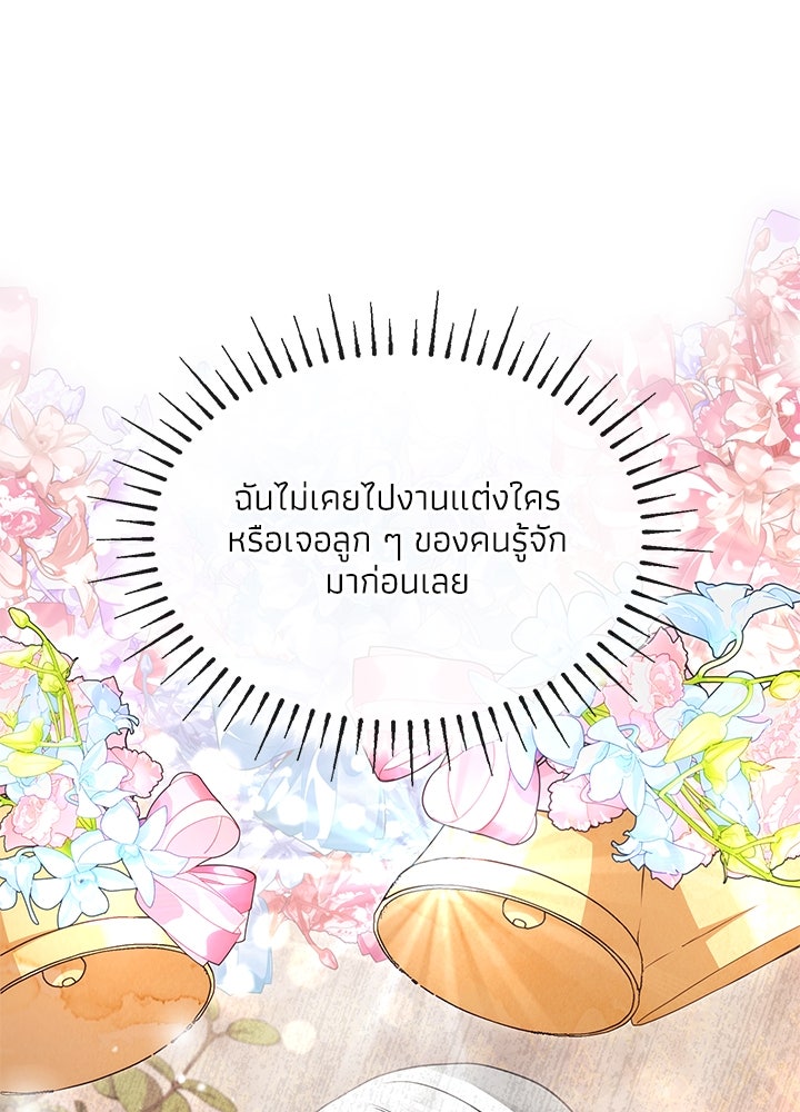 อัศวินอสูรสาวขอหยุดยาวเลี้ยงลูก - หน้า 6