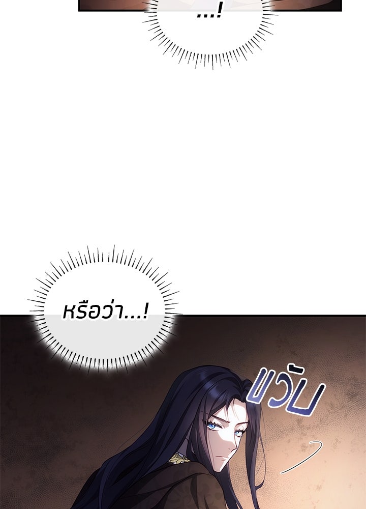 อัศวินอสูรสาวขอหยุดยาวเลี้ยงลูก - หน้า 60