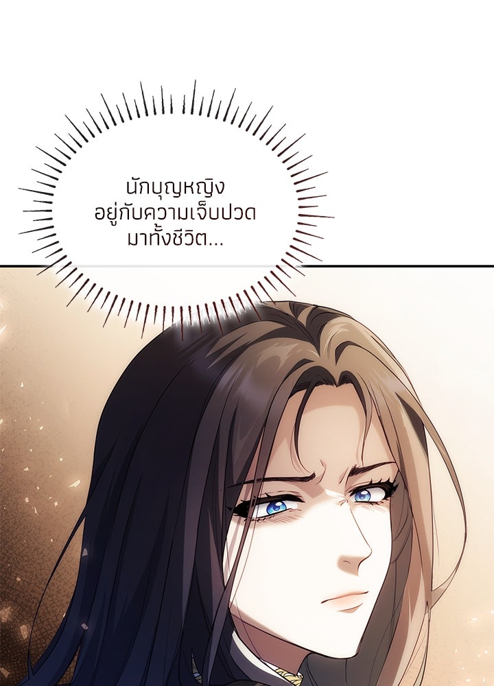 อัศวินอสูรสาวขอหยุดยาวเลี้ยงลูก - หน้า 65