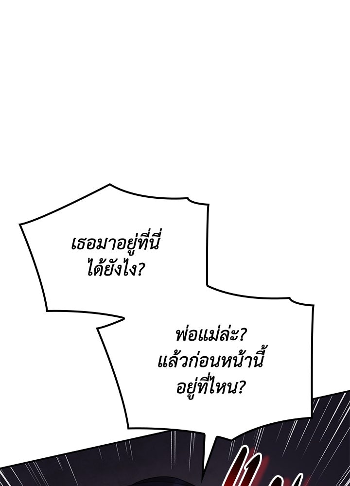 อัศวินอสูรสาวขอหยุดยาวเลี้ยงลูก - หน้า 68