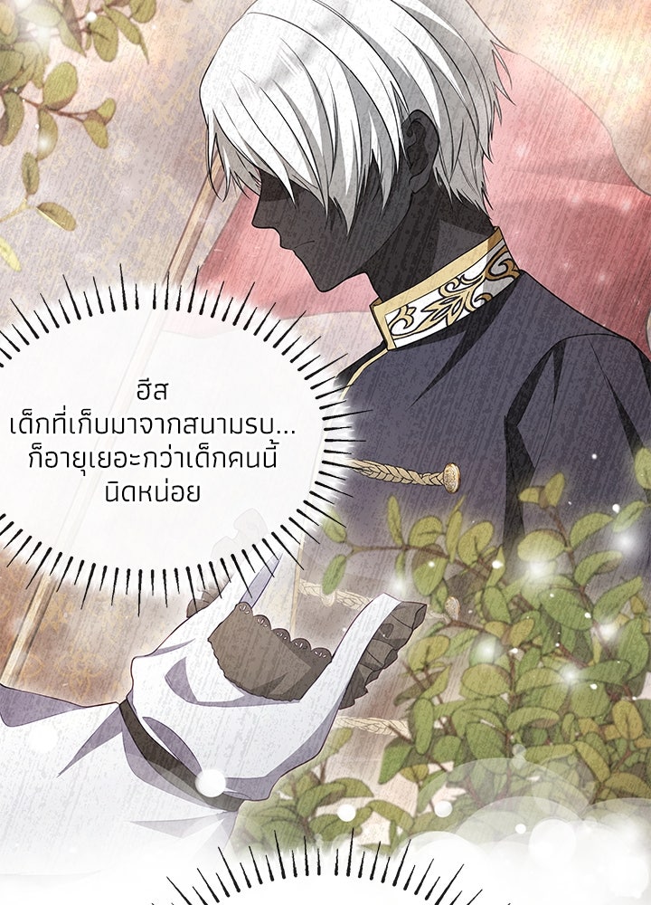 อัศวินอสูรสาวขอหยุดยาวเลี้ยงลูก - หน้า 7
