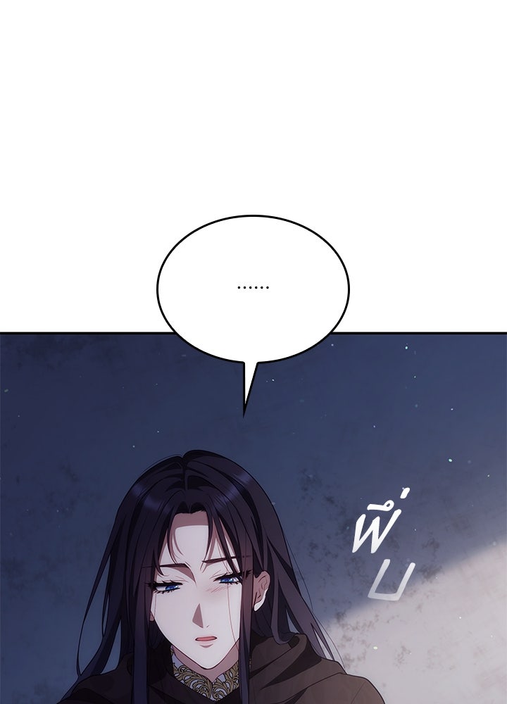 อัศวินอสูรสาวขอหยุดยาวเลี้ยงลูก - หน้า 72