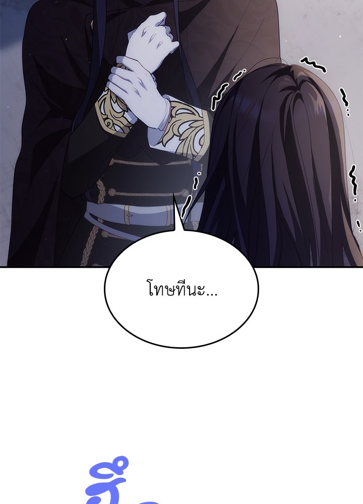 อัศวินอสูรสาวขอหยุดยาวเลี้ยงลูก - หน้า 73
