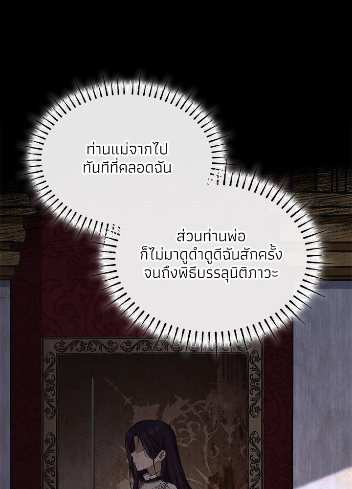 อัศวินอสูรสาวขอหยุดยาวเลี้ยงลูก - หน้า 77