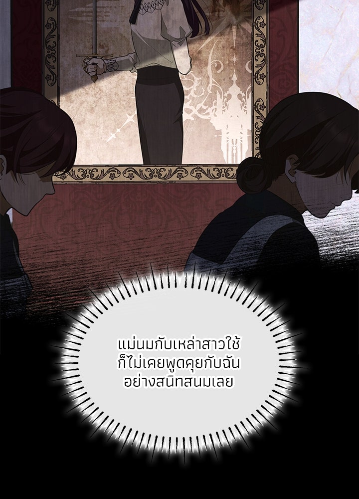 อัศวินอสูรสาวขอหยุดยาวเลี้ยงลูก - หน้า 78