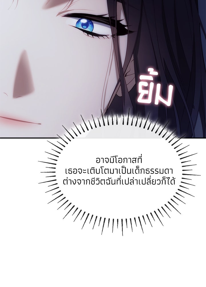 อัศวินอสูรสาวขอหยุดยาวเลี้ยงลูก - หน้า 84