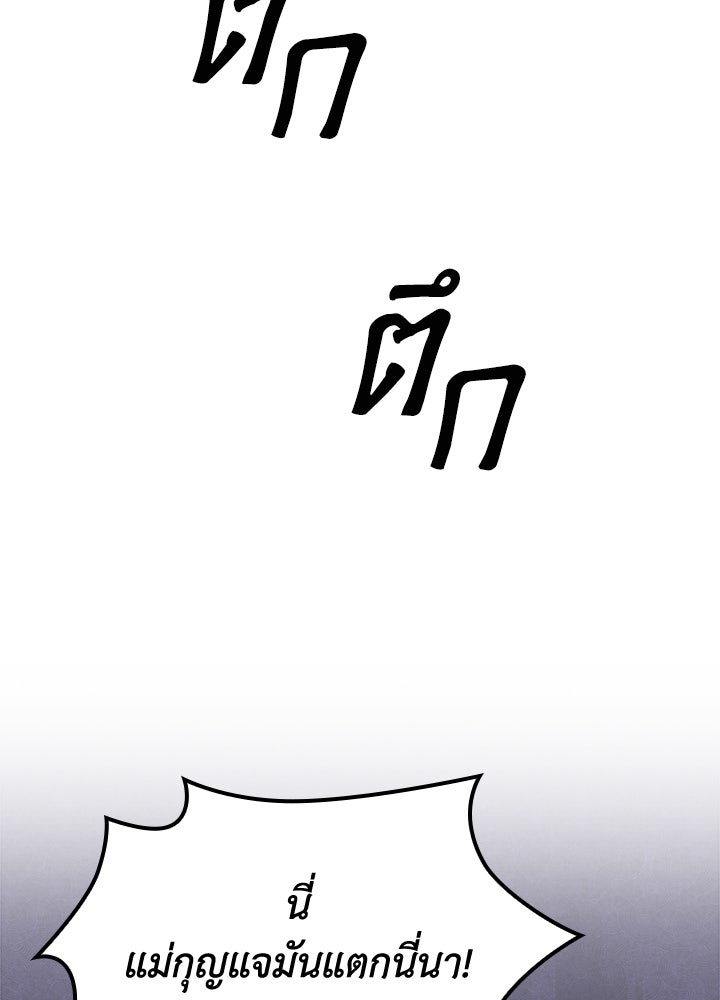 อัศวินอสูรสาวขอหยุดยาวเลี้ยงลูก - หน้า 96