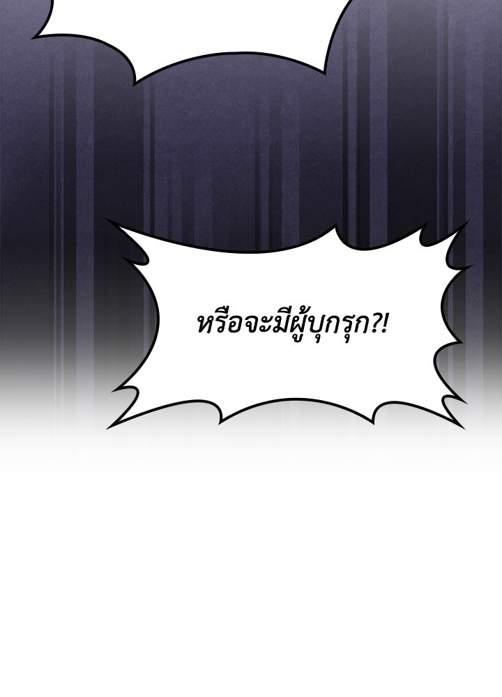 อัศวินอสูรสาวขอหยุดยาวเลี้ยงลูก - หน้า 97