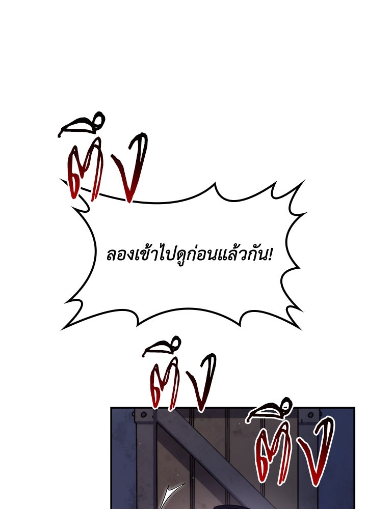อัศวินอสูรสาวขอหยุดยาวเลี้ยงลูก - หน้า 98